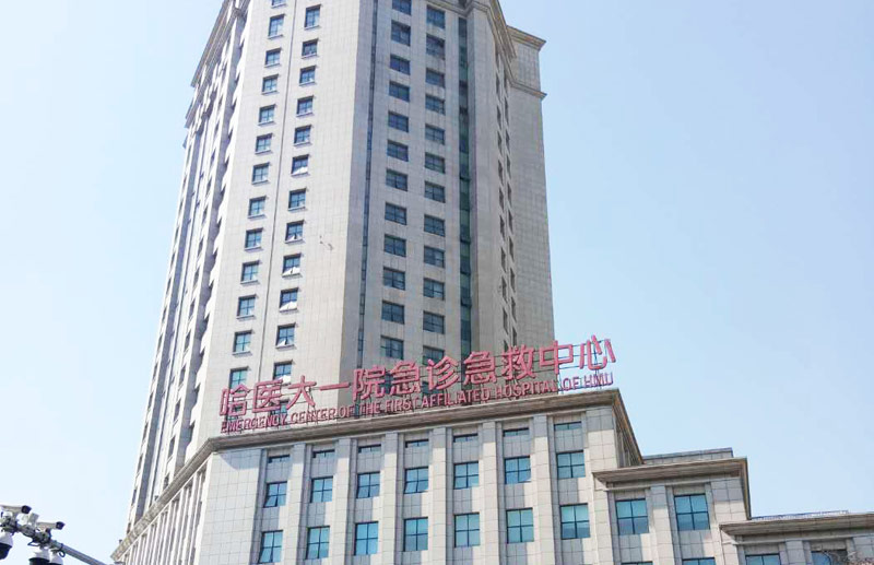 Procurement and Installation of Medical Oxygen Machine in Harbin Medical University Affiliated First Hospital.